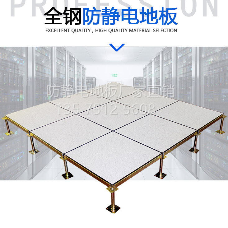 永州高架空活动地板PVC贴面